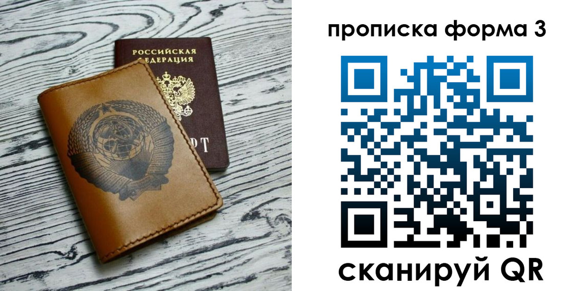 временная регистрация недорого в Зеленокумске