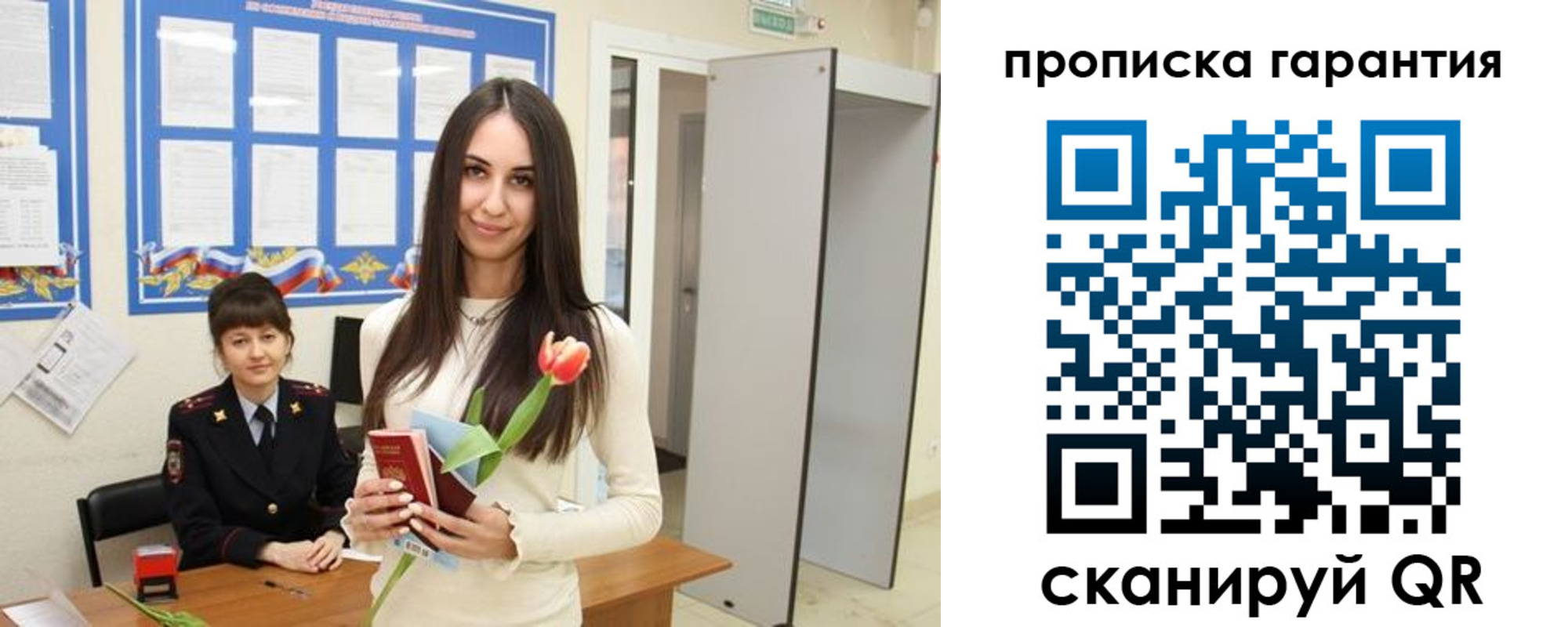 купить прописку в Зеленокумске