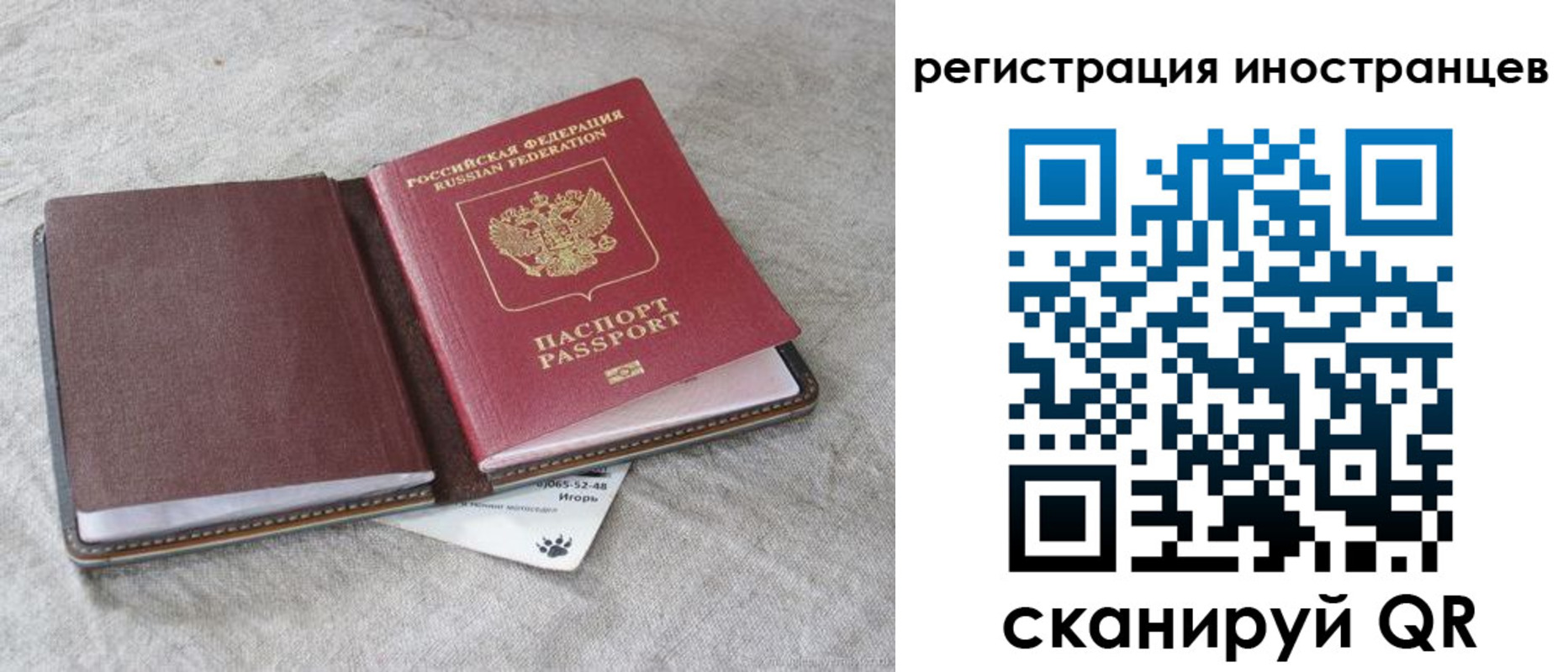 временная регистрация 2025 в Зеленокумске