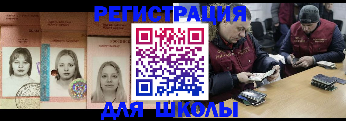 временная регистрация недорого в Зеленокумске