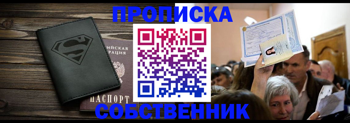 прописка для кредита в Зеленокумске