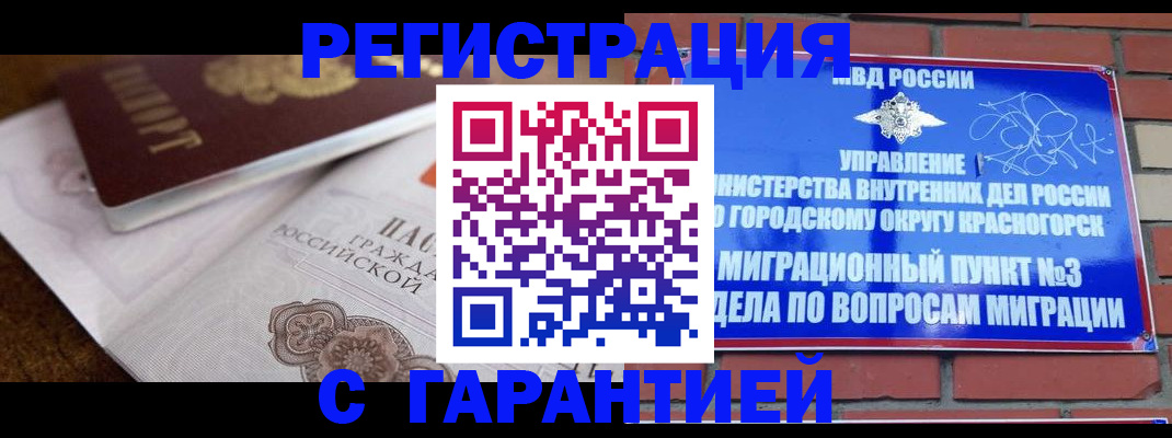 прописка 2025 в Зеленокумске