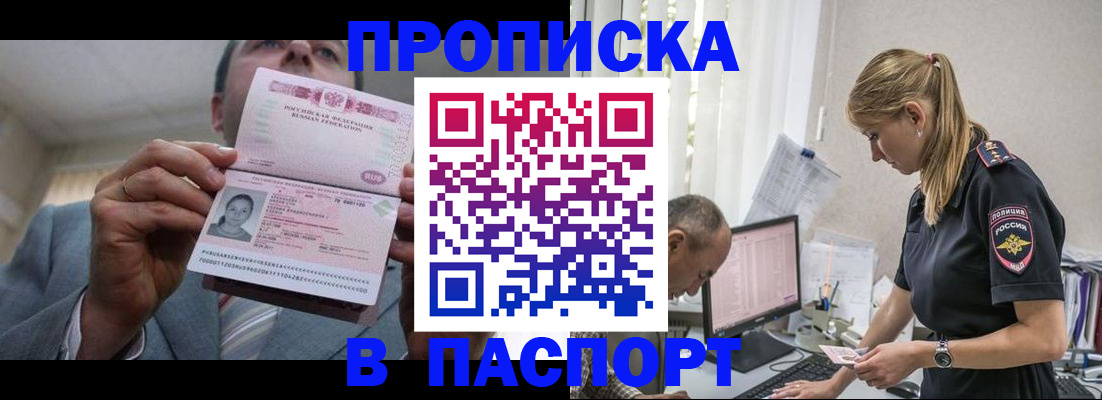 временная регистрация для всех в Зеленокумске