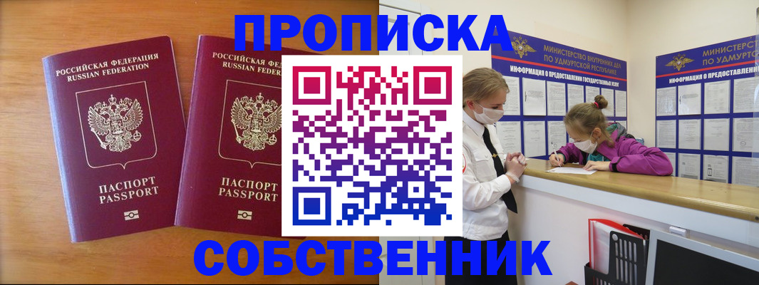 временная регистрация для всех в Зеленокумске